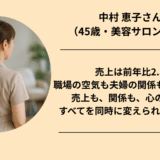 お客様の声③